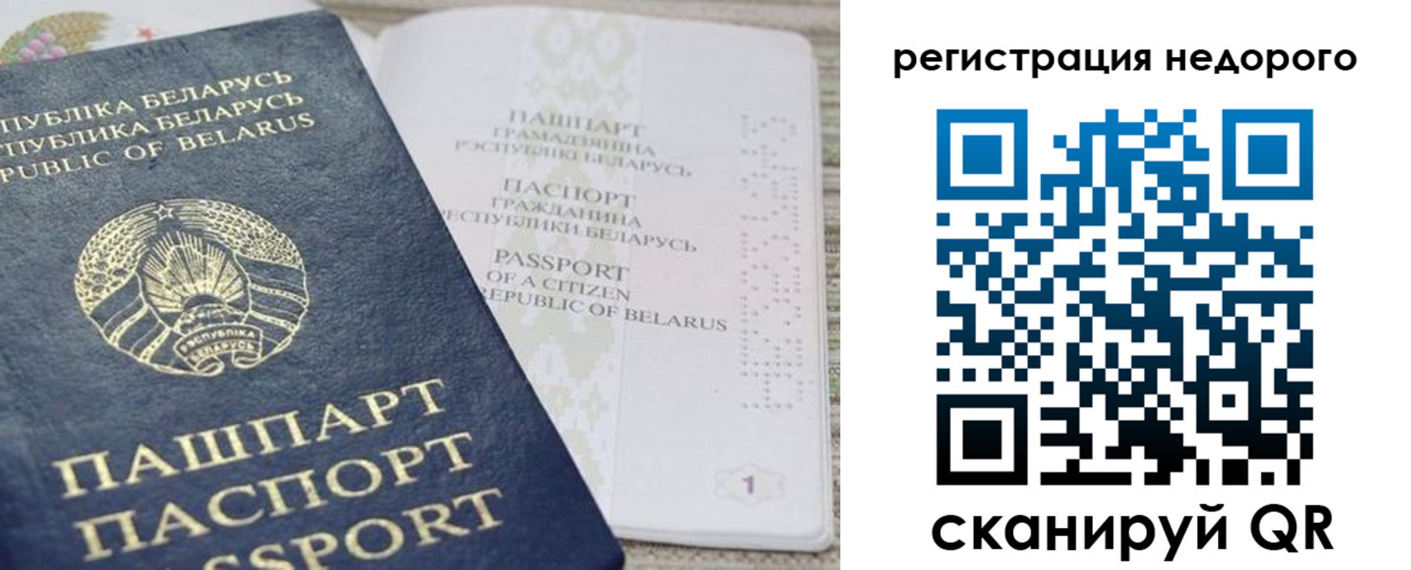 временная регистрация в Зеленокумске