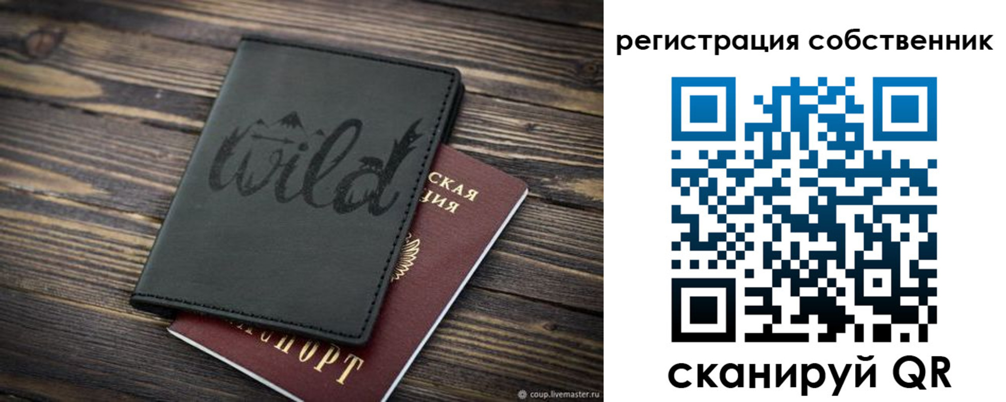 миграционный учет в Зеленокумске