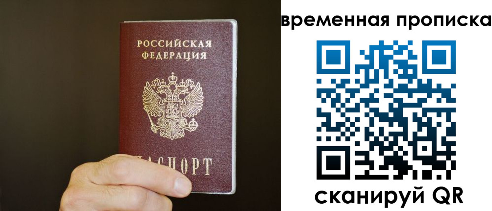 временная регистрация для всех в Зеленокумске