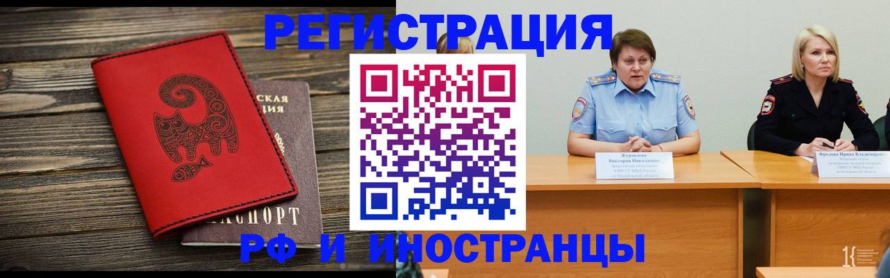 временная регистрация гарантия в Зеленокумске