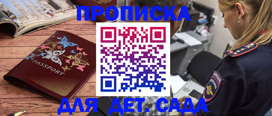 регистрация в Зеленокумске