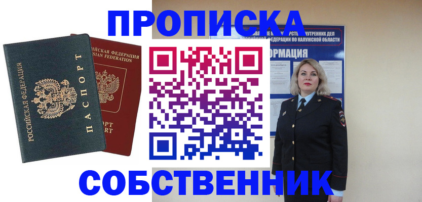 найти адрес прописки в Зеленокумске