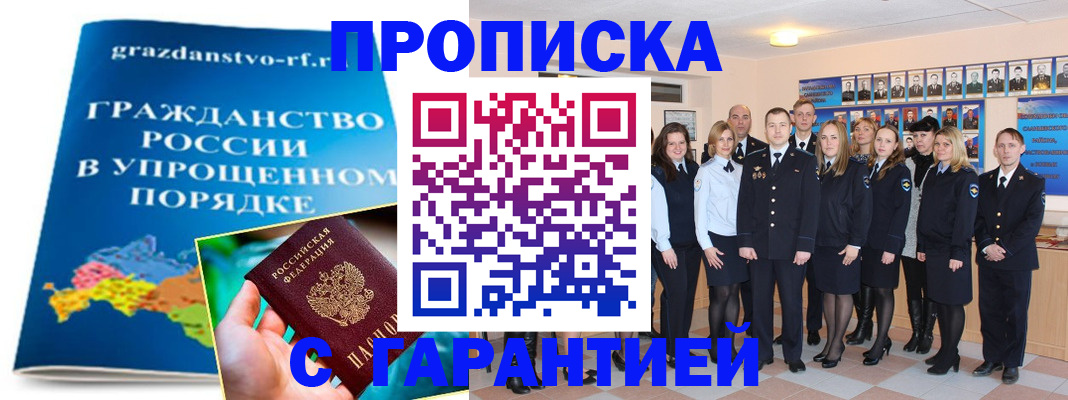 временная регистрация адрес в Зеленокумске